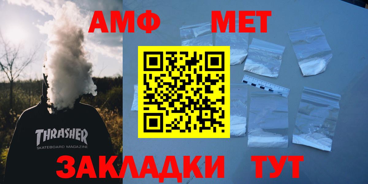 АМФЕТАМИН  Amphetamine Розовый  Amphetamine  MEGA вход  Ишимбай  Вход с VPN 