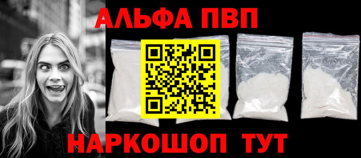 A-PVP мука  Alfa_PVP СК КРИС  Вход с VPN  Ишимбай 