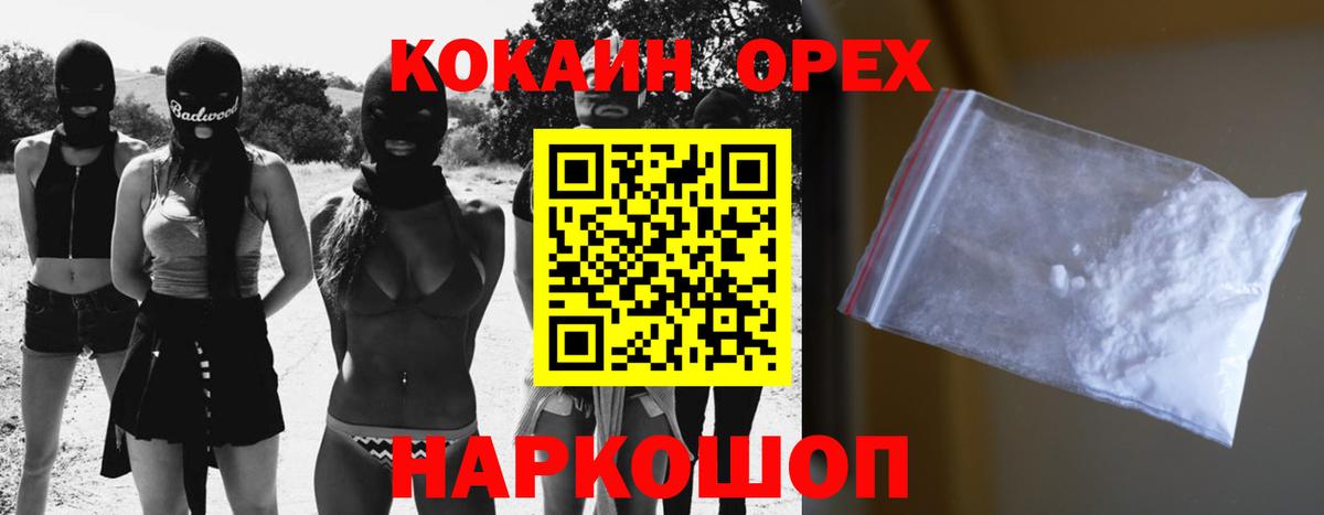 COCAIN Columbia  Кокаин Колумбийский  Вход с VPN  Ишимбай 