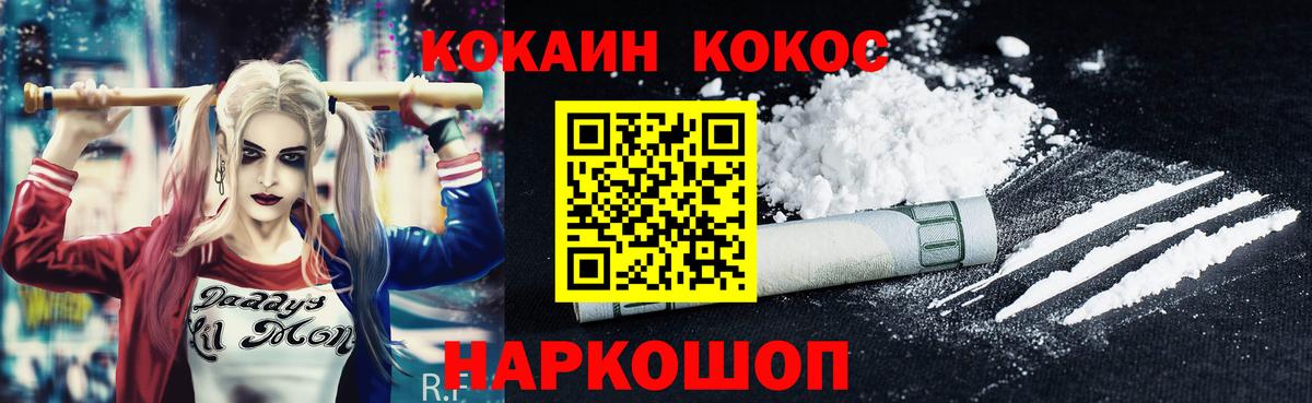 COCAIN Боливия Ишимбай