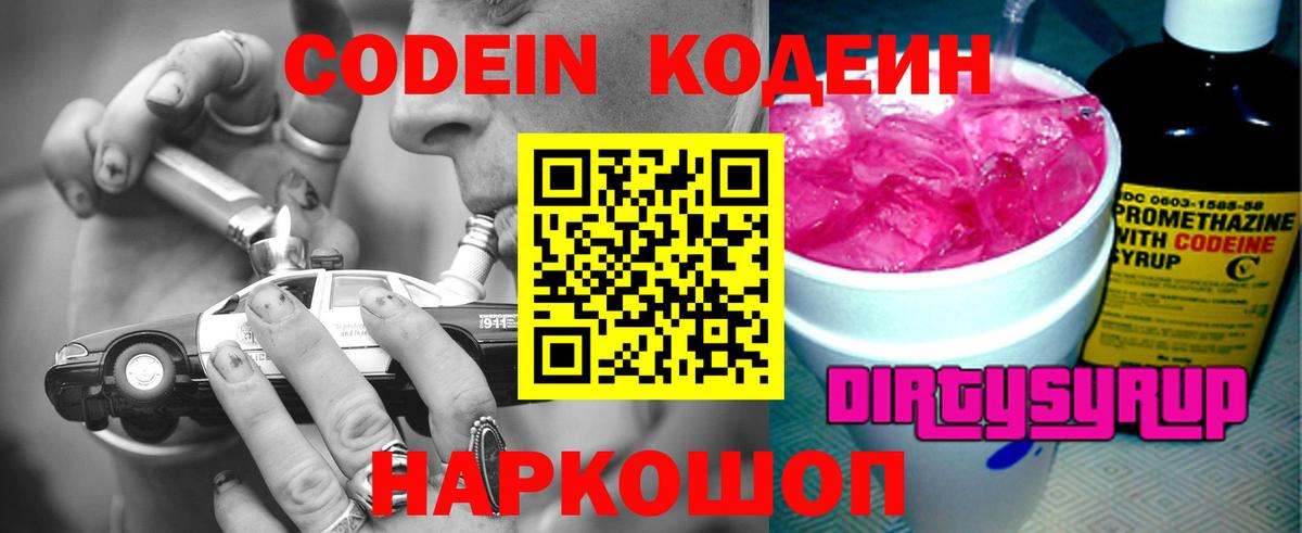 Ишимбай  Кодеиновый сироп Lean напиток Lean (лин)  Кодеиновый сироп Lean напиток Lean (лин)  Вход с VPN 