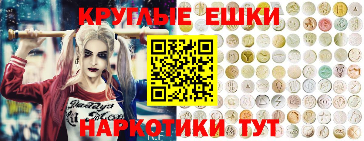 Ecstasy 250 мг  Вход с VPN  Ишимбай  Экстази Cube 