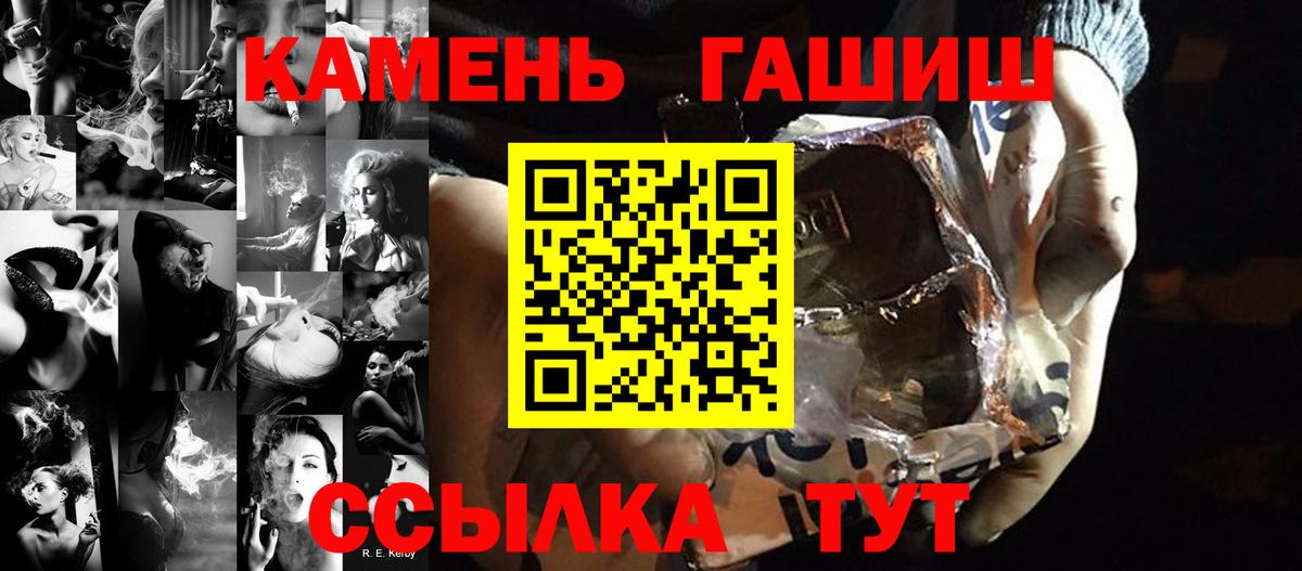ГАШ Cannabis Ишимбай