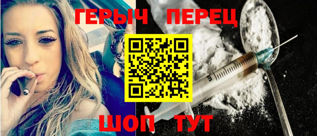 ГЕРОИН VHQ  Вход с VPN  Ишимбай 