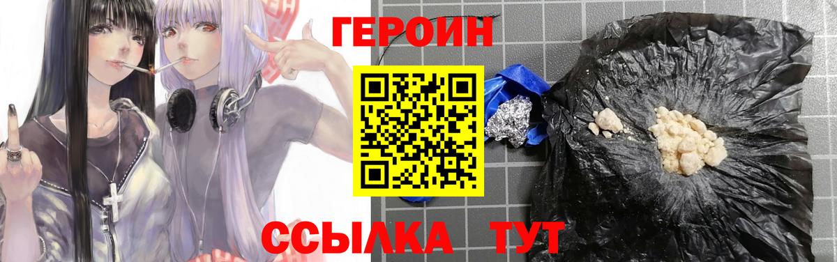 Героин Афган Ишимбай