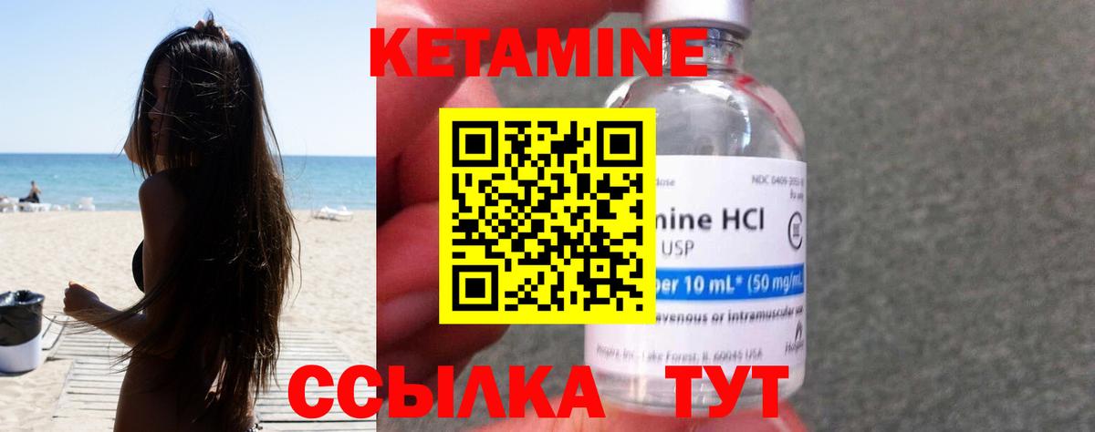 КЕТАМИН VHQ Ишимбай