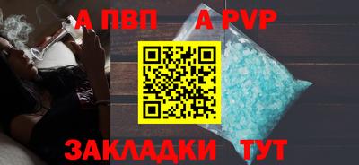 ALPHA PVP Гусиноозёрск