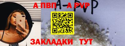 ALPHA PVP Гусиноозёрск