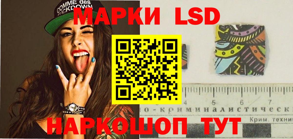 LSD-25 экстази кислота Ишимбай