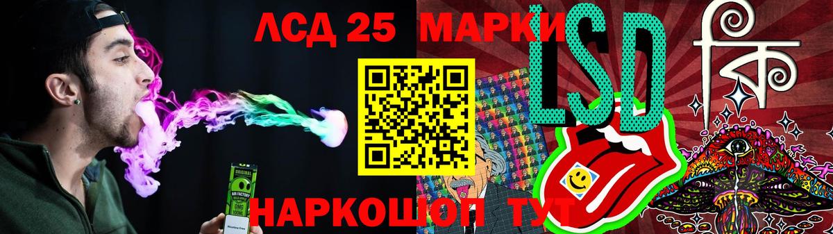 ЛСД экстази кислота  Лсд 25 экстази кислота  Вход с VPN  Ишимбай 