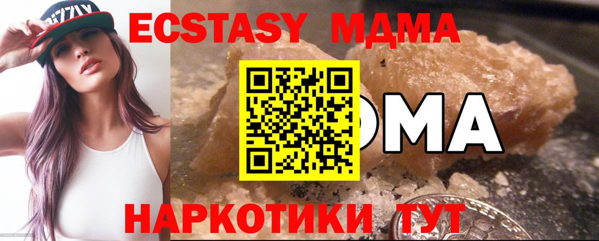 Ишимбай  MDMA Molly  Вход с VPN  МДМА VHQ 