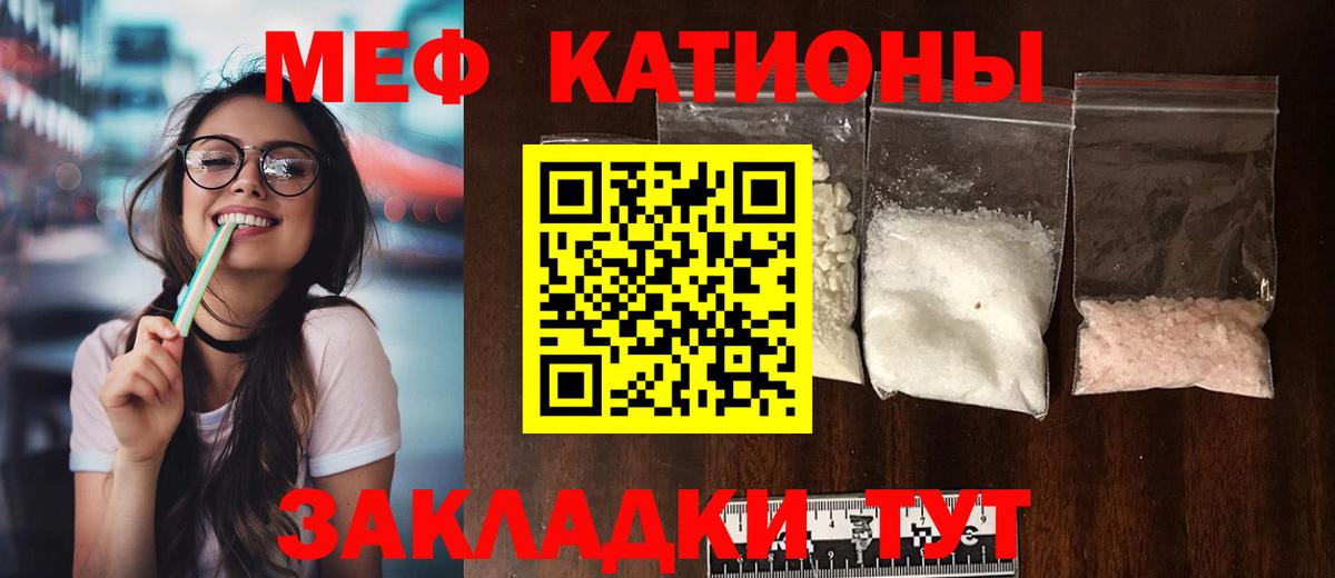 Мефедрон кристаллы Ишимбай