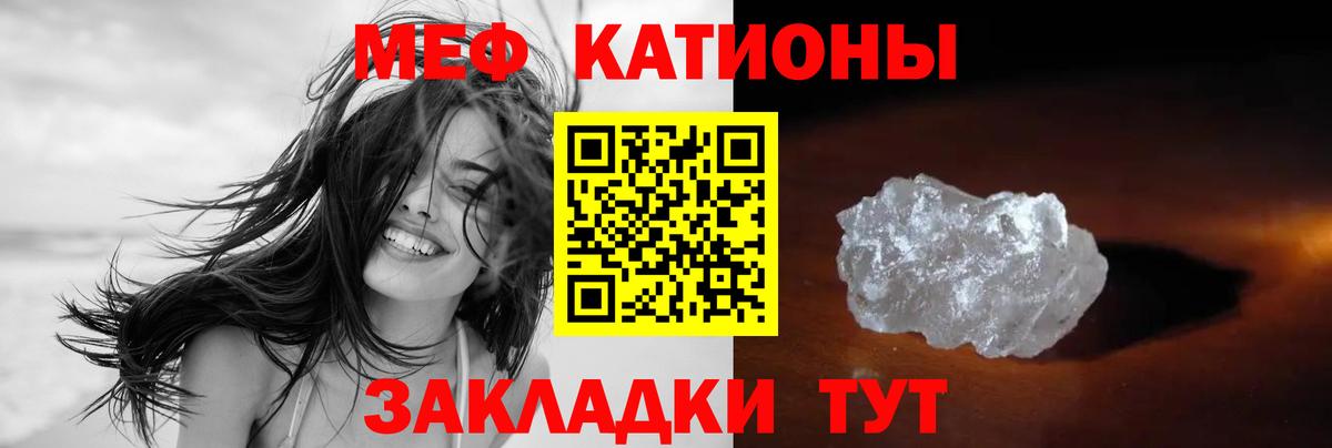 Меф  МЯУ-МЯУ VHQ  Вход с VPN  Меф кристаллы  Ишимбай 