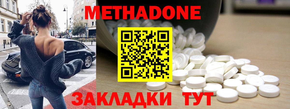 МЕТАДОН methadone  Вход с VPN  KRAKEN рабочий сайт  Ишимбай 