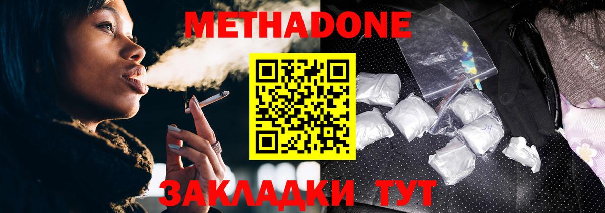 Метадон VHQ Ишимбай