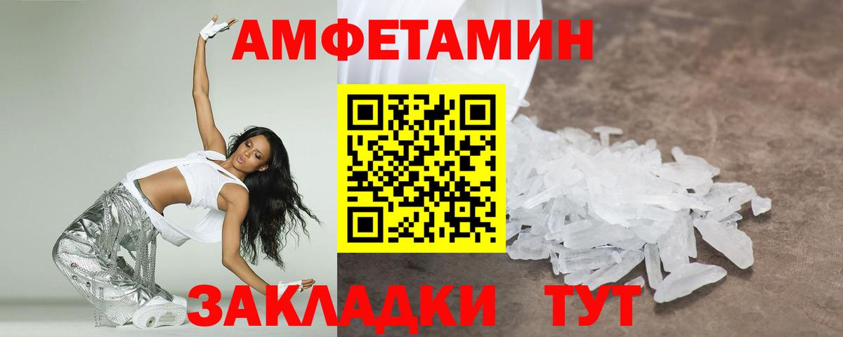 МЕТАМФЕТАМИН пудра Ишимбай
