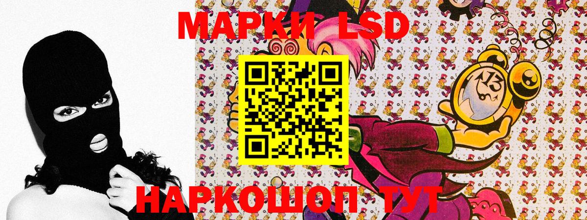 Наркотические марки 1500мкг Ишимбай