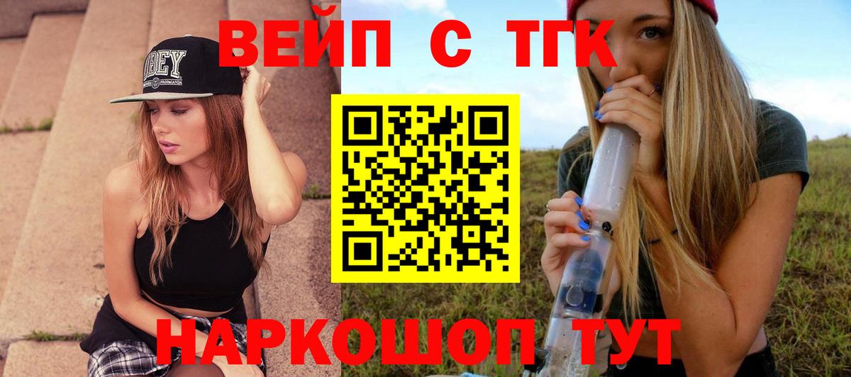 Дистиллят ТГК концентрат  Вход с VPN  Ишимбай  Дистиллят ТГК гашишное масло 