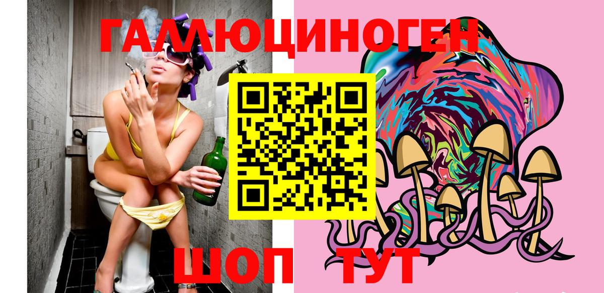 Галлюциногенные грибы Cubensis  Вход с VPN  Ишимбай 
