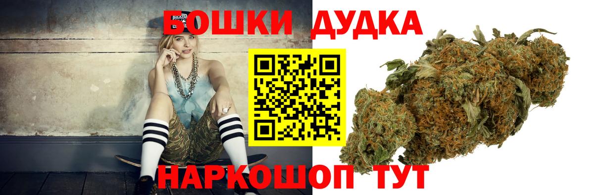 МАРИХУАНА индика Ишимбай